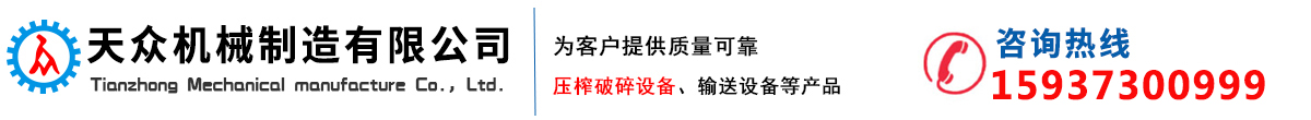 压榨机-双螺旋挤压机-单螺旋脱水机-汇彩网9918.cc
